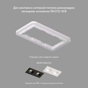 DK2122-WH Встраиваемый светильник, IP 20, 50 Вт, GU10, белый, алюминий в Когалыме - kogalym.ok-mebel.com | фото 4