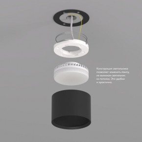 DK2601-BK Светильник накладной LUND, IP 20, до 15 Вт, GX53, LED, черный, алюминий в Когалыме - kogalym.ok-mebel.com | фото 3