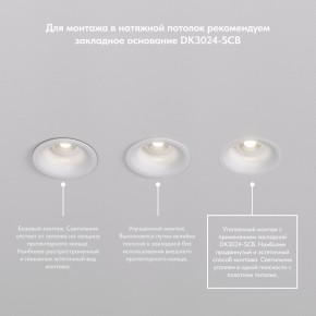 DK3024-WH Встраиваемый светильник, IP 20, 10 Вт, GU5.3, LED, белый, пластик в Когалыме - kogalym.ok-mebel.com | фото 8