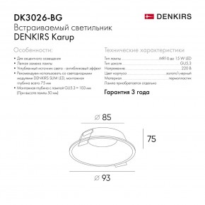 DK3026-BG Встраиваемый светильник, IP 20, 10 Вт, GU5.3, LED, черный/золотой, пластик в Когалыме - kogalym.ok-mebel.com | фото 9