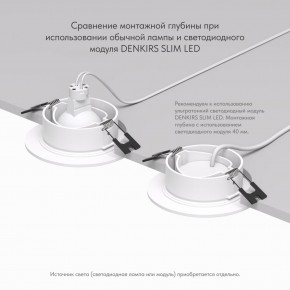 DK3029-WH Встраиваемый светильник, IP 20, 10 Вт, GU5.3, LED, белый, пластик в Когалыме - kogalym.ok-mebel.com | фото 5