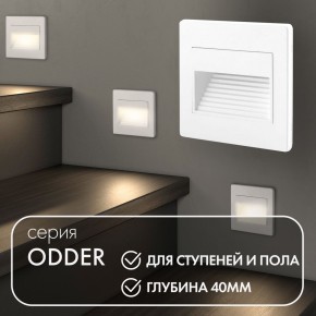 DK3050-WH Светильник встраиваемый в стену, IP 20, LED 3000, 1 Вт, белый, пластик в Когалыме - kogalym.ok-mebel.com | фото 5