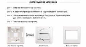DK3050-WH Светильник встраиваемый в стену, IP 20, LED 3000, 1 Вт, белый, пластик в Когалыме - kogalym.ok-mebel.com | фото 7