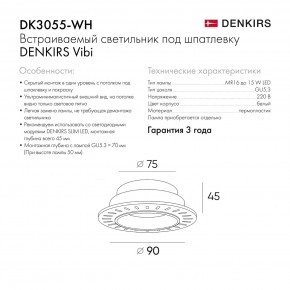 DK3055-WH Встраиваемый светильник, IP 20, 10 Вт, GU5.3, LED, белый, пластик в Когалыме - kogalym.ok-mebel.com | фото 7