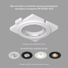 DK3061-BBR Встраиваемый светильник, IP 20, 10 Вт, GU5.3, LED, черный/бронзовый, пластик в Когалыме - kogalym.ok-mebel.com | фото 3