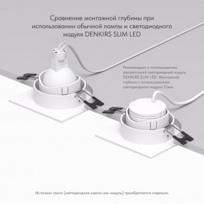 DK3071-WH Встраиваемый светильник, IP 20, 10 Вт, GU5.3, LED, белый/белый, пластик в Когалыме - kogalym.ok-mebel.com | фото 5