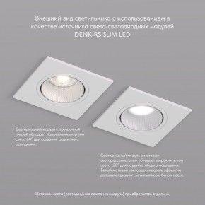 DK3071-WH Встраиваемый светильник, IP 20, 10 Вт, GU5.3, LED, белый/белый, пластик в Когалыме - kogalym.ok-mebel.com | фото 4