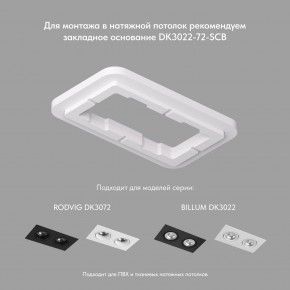 DK3072-WBR Встраиваемый светильник, IP 20, 10 Вт, GU5.3, LED, белый/бронзовый, пластик в Когалыме - kogalym.ok-mebel.com | фото 3
