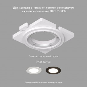 DK3101-BK Встраиваемый влагозащищенный светильник, IP65, до 10 Вт, LED, GU5,3, черный в Когалыме - kogalym.ok-mebel.com | фото 4