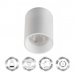 DK3110-WH Светильник накладной IP 20, 10 Вт, GU5.3, LED, белый, пластик в Когалыме - kogalym.ok-mebel.com | фото