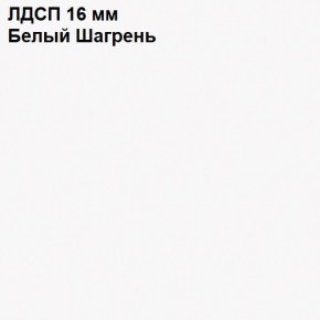 ЭЙР прихожая (модульная) Белый Шагрень в Когалыме - kogalym.ok-mebel.com | фото 12