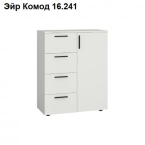 ЭЙР прихожая (модульная) Белый Шагрень в Когалыме - kogalym.ok-mebel.com | фото 8