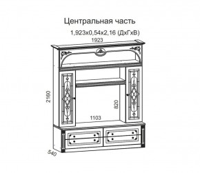 Гостиная Джулия 3.0 (Белый/Белое дерево с платиной золото) в Когалыме - kogalym.ok-mebel.com | фото 3