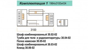 Гостиная ДОРА (модульная) в Когалыме - kogalym.ok-mebel.com | фото 16