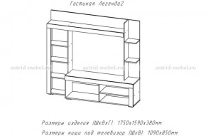 ЛЕГЕНДА-2 Гостиная (ЦРК.ЛГД.02) в Когалыме - kogalym.ok-mebel.com | фото 2