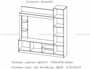 ЛЕГЕНДА Гостиная (ЦРК.ЛГД.01) в Когалыме - kogalym.ok-mebel.com | фото 2