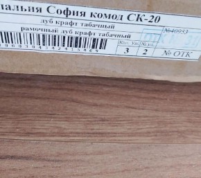 Гостиная София СН-2 Полка навесная ЛДСП Дуб крафт табачный в Когалыме - kogalym.ok-mebel.com | фото 2