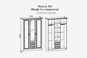 Женева №2 Шкаф 3-х ств. с зерк.,2мя ящ. (ЛДСП бел/МДФ софт светл с пат зол) в Когалыме - kogalym.ok-mebel.com | фото 2