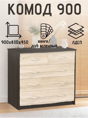 Комод 900 (Венге/Млечный дуб) Эко в Когалыме - kogalym.ok-mebel.com | фото 2