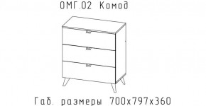 ОМЕГА Комод малый (ЦРК.ОМГ.02) в Когалыме - kogalym.ok-mebel.com | фото 2