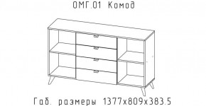 ОМЕГА Комод (ЦРК.ОМГ.01) в Когалыме - kogalym.ok-mebel.com | фото 2