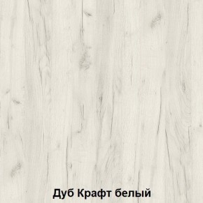 Комод подростковая Антилия (Дуб Крафт белый/Белый глянец) в Когалыме - kogalym.ok-mebel.com | фото 2