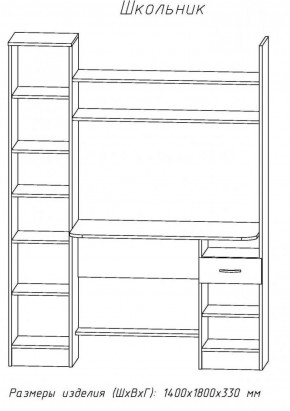 Компьютерный стол ШКОЛЬНИК (Венге/Анкор белый) в Когалыме - kogalym.ok-mebel.com | фото 2