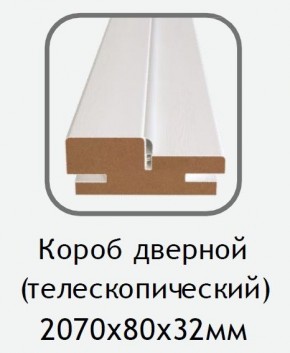 Короб дверной белый (телескопический) 2070х80х32 в Когалыме - kogalym.ok-mebel.com | фото