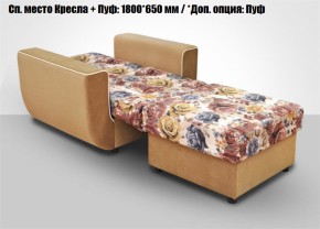 Кресло Акварель 1 (ткань до 300) в Когалыме - kogalym.ok-mebel.com | фото
