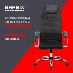 Кресло BRABIX PREMIUM "Ultimate EX-800" хром, плотная двойная сетка Х2, черное, 532911 в Когалыме - kogalym.ok-mebel.com | фото 4