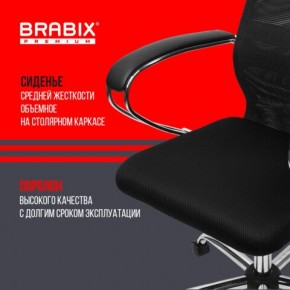 Кресло BRABIX PREMIUM "Ultimate EX-800" хром, плотная двойная сетка Х2, черное, 532911 в Когалыме - kogalym.ok-mebel.com | фото 7
