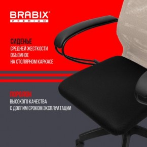Кресло BRABIX PREMIUM "Ultimate EX-800" пластик, плотная двойная сетка Х2, черное/бежевое, 532916 в Когалыме - kogalym.ok-mebel.com | фото 4