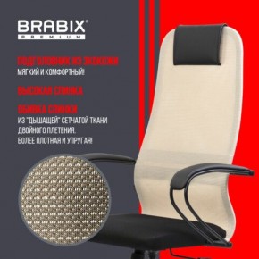 Кресло BRABIX PREMIUM "Ultimate EX-800" пластик, плотная двойная сетка Х2, черное/бежевое, 532916 в Когалыме - kogalym.ok-mebel.com | фото 7