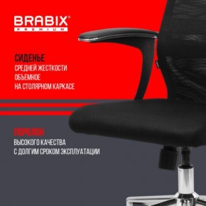 Кресло BRABIX PREMIUM "Ultimate EX-801" хром, плотная двойная сетка Х2, черное, 532917 в Когалыме - kogalym.ok-mebel.com | фото 5