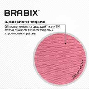 Кресло BRABIX "Fly MG-396W", с подлокотниками, пластик белый, сетка, розовое, 533008 в Когалыме - kogalym.ok-mebel.com | фото 7