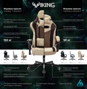 Кресло игровое Бюрократ VIKING 6 KNIGHT B FABRIC черный в Когалыме - kogalym.ok-mebel.com | фото 5