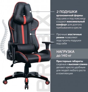 Кресло компьютерное BRABIX "GT Carbon GM-120" (черное/красное) 531931 в Когалыме - kogalym.ok-mebel.com | фото 5