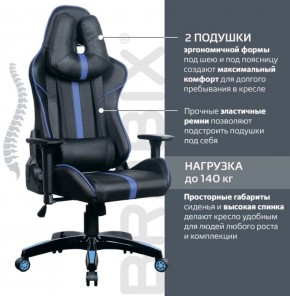 Кресло компьютерное BRABIX "GT Carbon GM-120" (черное/синее) 531930 в Когалыме - kogalym.ok-mebel.com | фото 2