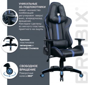 Кресло компьютерное BRABIX "GT Carbon GM-120" (черное/синее) 531930 в Когалыме - kogalym.ok-mebel.com | фото 4