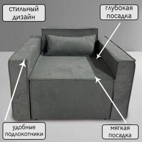 Кресло-кровать Принц КК1-ВСе (велюр серый) в Когалыме - kogalym.ok-mebel.com | фото 9