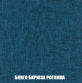 Кресло-кровать + Пуф Кристалл (ткань до 300) НПБ в Когалыме - kogalym.ok-mebel.com | фото 50