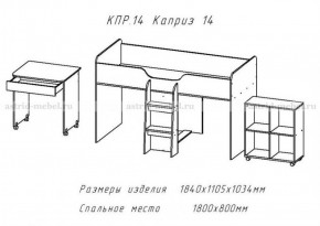 КАПРИЗ-14 Кровать 800 двухъярусная без рисунка в Когалыме - kogalym.ok-mebel.com | фото 2