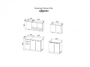 ДУСЯ 2,0 Кухонный гарнитур (Белый/Дуб Бунратти/Цемент/Антарес) в Когалыме - kogalym.ok-mebel.com | фото 2