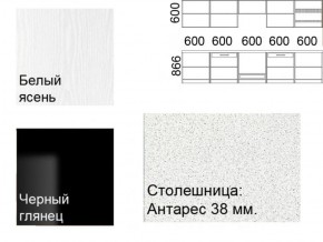 Кухонный гарнитур Кремона (3 м) в Когалыме - kogalym.ok-mebel.com | фото 2