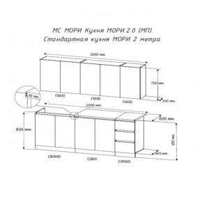 Кухня "МОРИ" 2.0 м (графит/дуб вотан) в Когалыме - kogalym.ok-mebel.com | фото 2