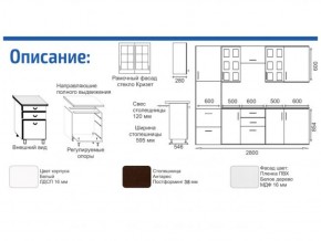 Кухонный гарнитур Прованс (2.8 м) с карнизом в Когалыме - kogalym.ok-mebel.com | фото 2