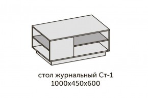 Квадро СТ-1 Стол журнальный (ЛДСП миндаль-дуб крафт золотой) в Когалыме - kogalym.ok-mebel.com | фото 2