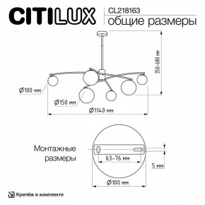 Люстра на штанге Citilux Fisher CL218163 в Когалыме - kogalym.ok-mebel.com | фото 10