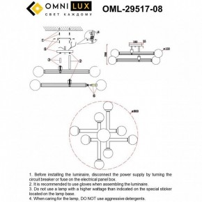 Люстра на штанге Omnilux Bucine OML-29517-08 в Когалыме - kogalym.ok-mebel.com | фото 7