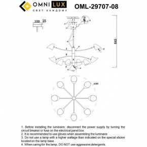 Люстра на штанге Omnilux Mearino OML-29707-08 в Когалыме - kogalym.ok-mebel.com | фото 8